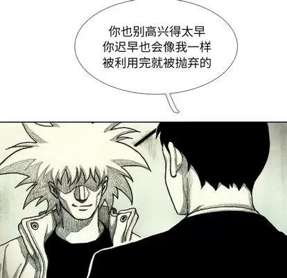 怪兽婴孩 怪兽婴孩 | 第43章 第111页