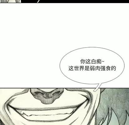 怪兽婴孩 怪兽婴孩 | 第43章 第112页