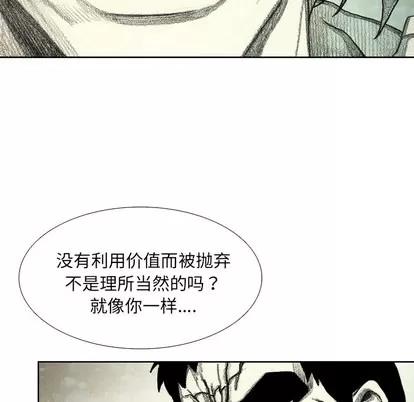怪兽婴孩 怪兽婴孩 | 第43章 第113页