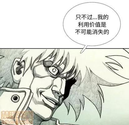 怪兽婴孩 怪兽婴孩 | 第43章 第115页