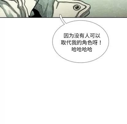 怪兽婴孩 怪兽婴孩 | 第43章 第116页