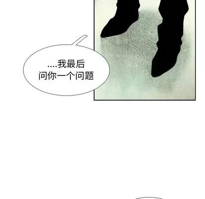 怪兽婴孩 怪兽婴孩 | 第43章 第118页