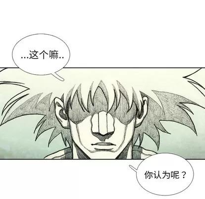 怪兽婴孩 怪兽婴孩 | 第43章 第121页