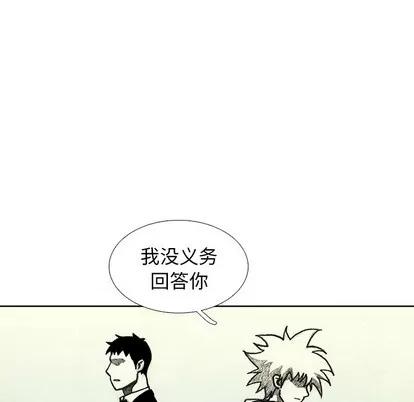 怪兽婴孩 怪兽婴孩 | 第43章 第122页