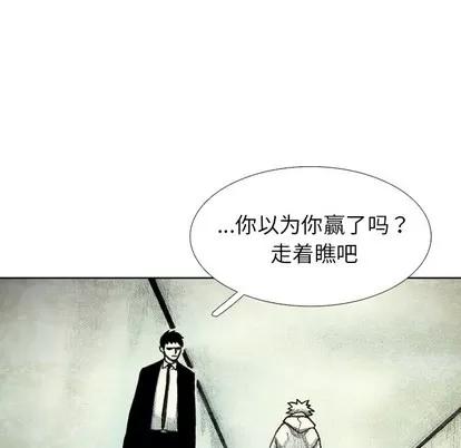 怪兽婴孩 怪兽婴孩 | 第43章 第124页