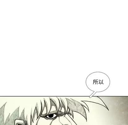 怪兽婴孩 怪兽婴孩 | 第43章 第127页