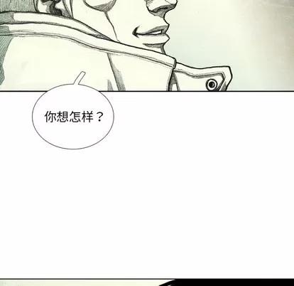 怪兽婴孩 怪兽婴孩 | 第43章 第128页