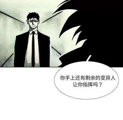 怪兽婴孩 怪兽婴孩 | 第43章 第129页