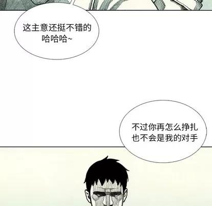 怪兽婴孩 怪兽婴孩 | 第43章 第131页
