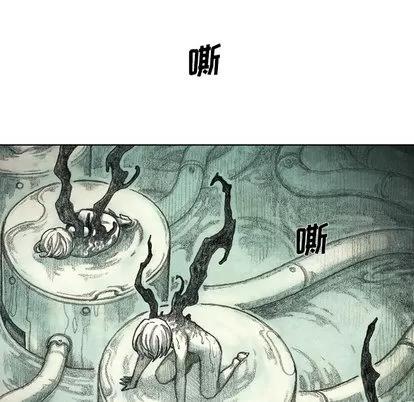 怪兽婴孩 怪兽婴孩 | 第44章 第6页