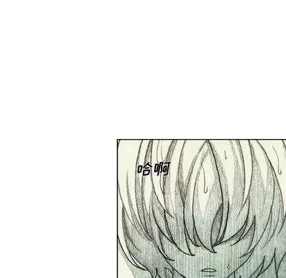 怪兽婴孩 怪兽婴孩 | 第44章 第9页