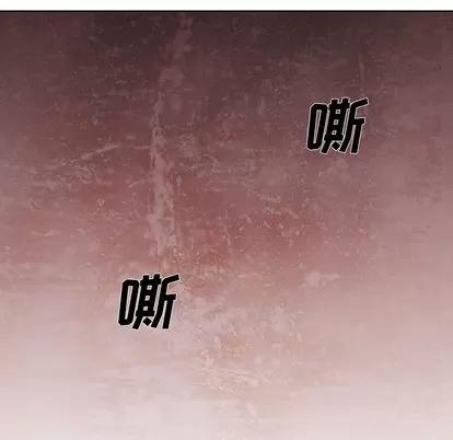 怪兽婴孩 怪兽婴孩 | 第44章 第14页
