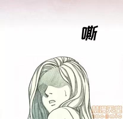 怪兽婴孩 怪兽婴孩 | 第44章 第15页