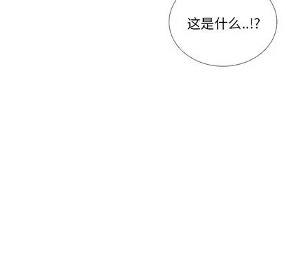 怪兽婴孩 怪兽婴孩 | 第44章 第18页