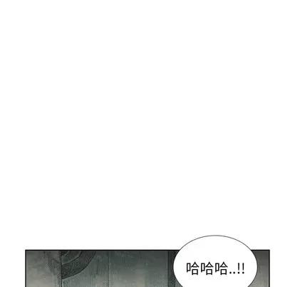 怪兽婴孩 怪兽婴孩 | 第44章 第21页