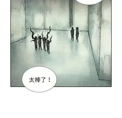 怪兽婴孩 怪兽婴孩 | 第44章 第22页