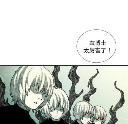 怪兽婴孩 怪兽婴孩 | 第44章 第24页