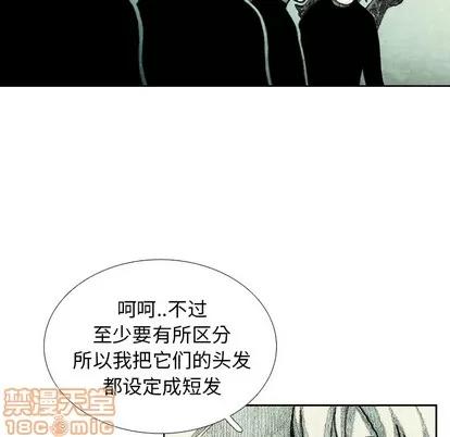 怪兽婴孩 怪兽婴孩 | 第44章 第25页