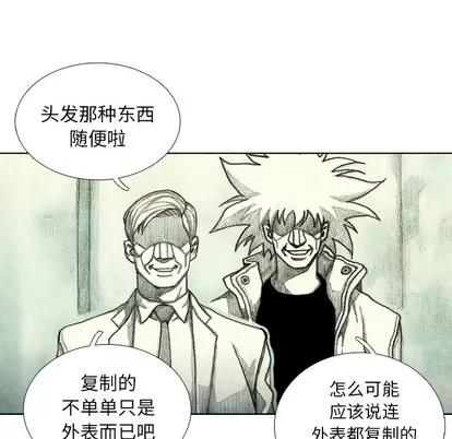 怪兽婴孩 怪兽婴孩 | 第44章 第27页