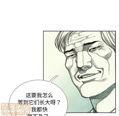 怪兽婴孩 怪兽婴孩 | 第44章 第30页