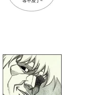 怪兽婴孩 怪兽婴孩 | 第44章 第31页