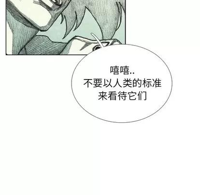 怪兽婴孩 怪兽婴孩 | 第44章 第32页