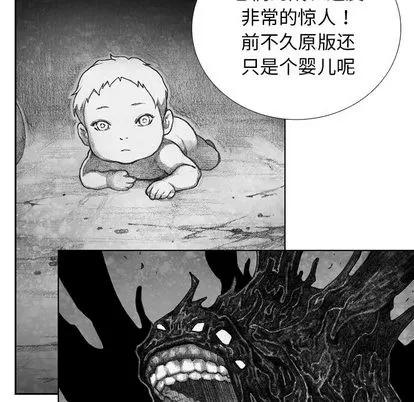 怪兽婴孩 怪兽婴孩 | 第44章 第34页