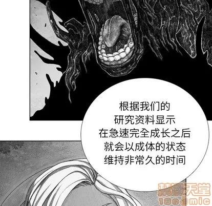怪兽婴孩 怪兽婴孩 | 第44章 第35页