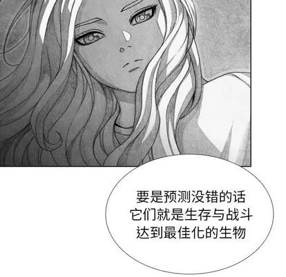 怪兽婴孩 怪兽婴孩 | 第44章 第36页
