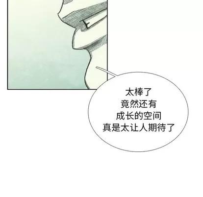 怪兽婴孩 怪兽婴孩 | 第44章 第38页