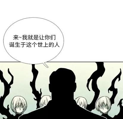 怪兽婴孩 怪兽婴孩 | 第44章 第42页