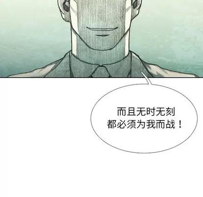 怪兽婴孩 怪兽婴孩 | 第44章 第44页