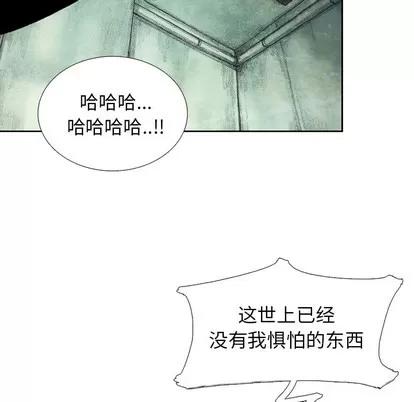 怪兽婴孩 怪兽婴孩 | 第44章 第47页