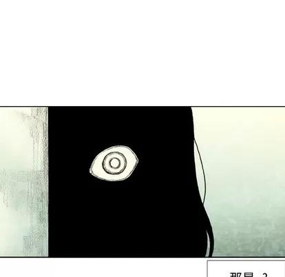 怪兽婴孩 怪兽婴孩 | 第44章 第53页