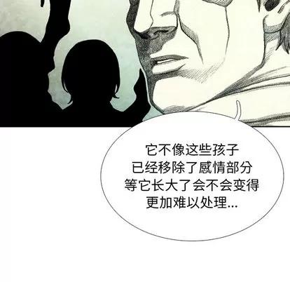 怪兽婴孩 怪兽婴孩 | 第44章 第62页