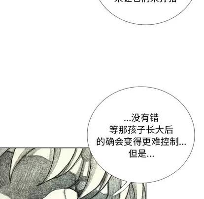 怪兽婴孩 怪兽婴孩 | 第44章 第64页