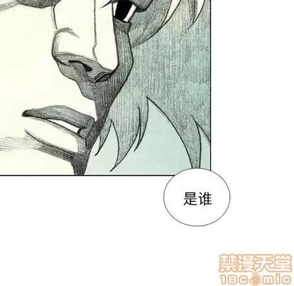 怪兽婴孩 怪兽婴孩 | 第44章 第65页