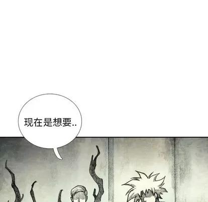 怪兽婴孩 怪兽婴孩 | 第44章 第71页