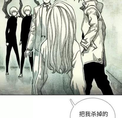 怪兽婴孩 怪兽婴孩 | 第44章 第72页