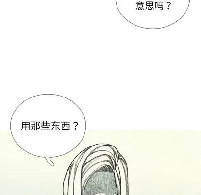 怪兽婴孩 怪兽婴孩 | 第44章 第73页