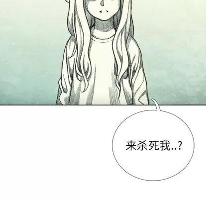 怪兽婴孩 怪兽婴孩 | 第44章 第74页