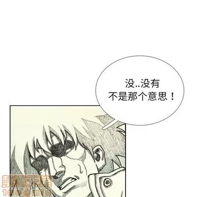 怪兽婴孩 怪兽婴孩 | 第44章 第75页
