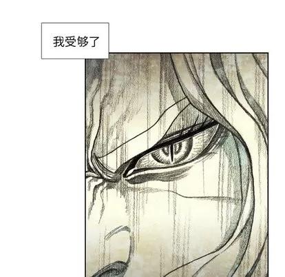 怪兽婴孩 怪兽婴孩 | 第44章 第77页