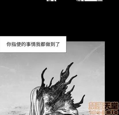 怪兽婴孩 怪兽婴孩 | 第44章 第80页