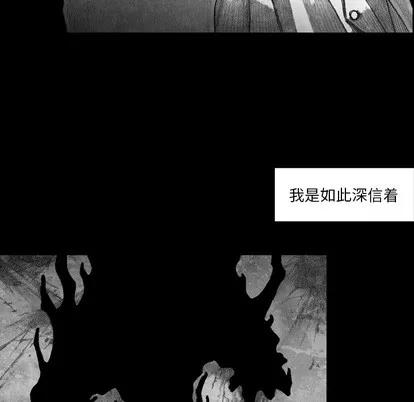 怪兽婴孩 怪兽婴孩 | 第44章 第82页