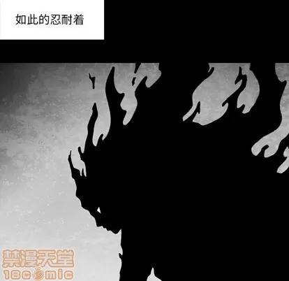 怪兽婴孩 怪兽婴孩 | 第44章 第85页