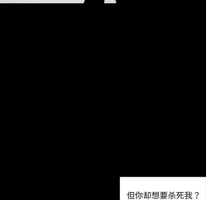 怪兽婴孩 怪兽婴孩 | 第44章 第86页