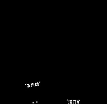 怪兽婴孩 怪兽婴孩 | 第44章 第89页