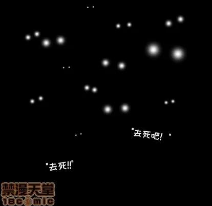 怪兽婴孩 怪兽婴孩 | 第44章 第90页