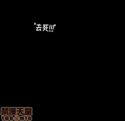 怪兽婴孩 怪兽婴孩 | 第44章 第100页